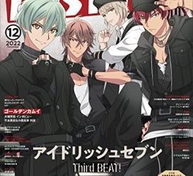 [雑誌] PASH! 2022年12月号