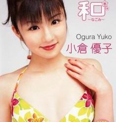 [FDGD-0027]Yuko Ogura 小倉優子 – 和～なごみ～[AVI/699MB]