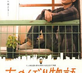 [MOVIES] おのぼり物語 (2010) (WEBRIP)