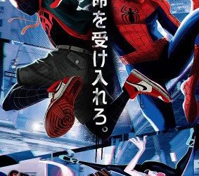 [ANIME] スパイダーマン:スパイダーバース (2018) (WEBRIP)