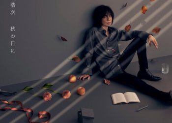 [Single] 秋の日に – 宮本浩次 / Hiroji Miyamoto – Aki no Hi ni (2022.11.23/MP3/RAR)
