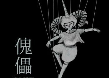 [Single] 天野月 – 傀儡 / Tsuki Amano – Kugutsu (2022.11.12/MP3/RAR)