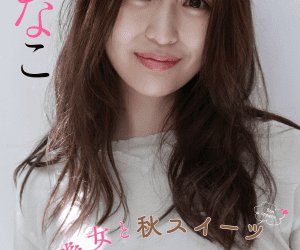 [Weekly Photobook] Nako Miyase 宮瀬なこ – Beautiful woman and autumn sweets 美女と秋スイーツ (NO watermark)