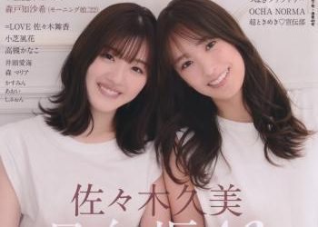 [雑誌] BIG ONE GIRLS 2022.07 NO.069 (Hinatazaka46)