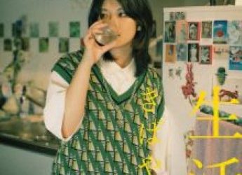 [Album] きばやし – 生活 (2022.11.16/Flac/RAR)