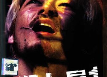 [MOVIES] 殺し屋1 (2001) (BDRIP)