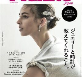 [雑誌] madame FIGARO japon (フィガロ ジャポン) 2023年01月号