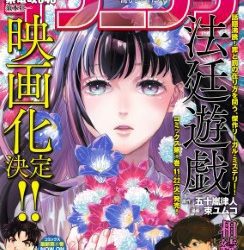 [雑誌] イブニング 2022年23号