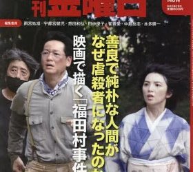 [雑誌] 週刊金曜日 2022年11月18日号
