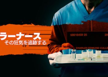 [MOVIES] キラーナース: その狂気を追跡する (2022) (WEBRIP)