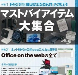 [雑誌] 日経パソコン 2022年11月28日号