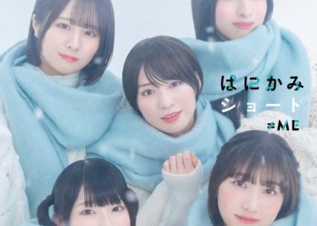 [Single] ≠ME – Hanikami Short / はにかみショート (2022.11.23/MP3/RAR)