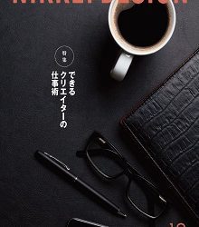 [雑誌] 日経デザイン 2022年12月号