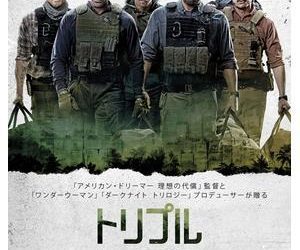 [MOVIES] トリプル・フロンティア UHD 4K (2022) (WEBRIP)