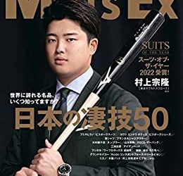 [雑誌] MEN’S EX (メンズ・イーエックス) 2023 Win