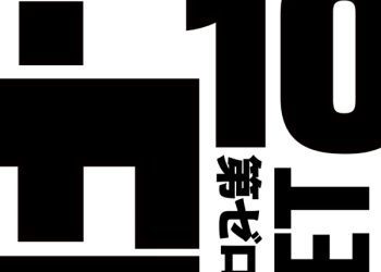 [Single] 10-FEET – Dai Zero-kan / 第ゼロ感 (2022.11.09/MP3+Flac/RAR)