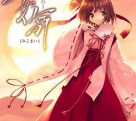 [etude] Miko Mai ~Tada Hitotsu no Negai~（巫女舞～ただ一つの願い～） [Soundtrack OP+ED]