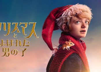 [MOVIES] クリスマスとよばれた男の子 UHD 4K (2022) (WEBRIP)