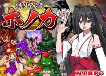 [東京妖異研究所] 戦巫女ホノカ―愛する彼氏のために、ゲスオヤジと契りを結ぶ女退魔士― (Ver1.0.9)[RJ434987][東京妖異研究所] 戦巫女ホノカ―愛する彼氏のために、ゲスオヤジと契りを結ぶ女退魔士― (Ver1.0.9)[RJ434987]