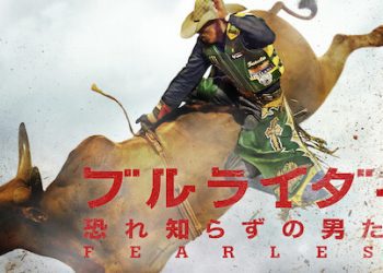 [ドラマ] ブルライダー 恐れ知らずの男たち 第1シーズン 全6話 UHD 4K (2022) (WEBRIP)