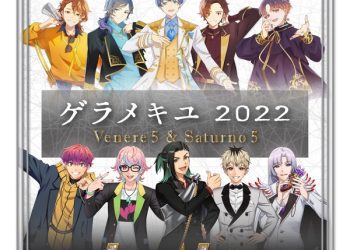 [Single] Remote Host: Venere 5 & Saturno 5 – Geramekiyu 2022 All ver / ゲラメキユ2022 All ver.. (2022.12.07/MP3+Hi-Res FLAC/RAR)