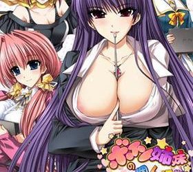 [Frill] Boin Shimai no Kojin Jugyou（ボイン姉妹の個人授業） [Soundtrack OP] [Crack]