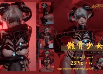 [COSPLAY] 爆机少女喵小吉 – NO.006 骸骨少女