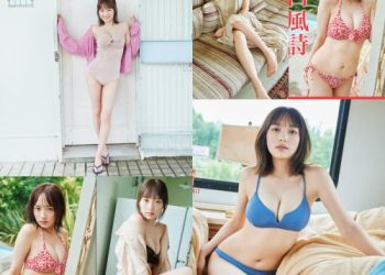 [FLASH Photobook] Futa Sakaguchi 坂口風詩 – Fell in love again また恋をした (2022-10-18)
