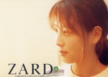 [Album] ZARD – CD&DVD COLLECTION Vol.18 あなたを感じていたい [FLAC / CD] [2017.10.04]