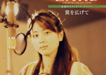 [Album] ZARD – CD&DVD COLLECTION Vol.38 翼を広げて [FLAC / CD] [2018.07.11]