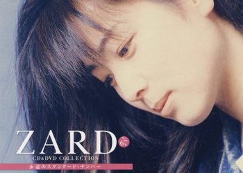 [Album] ZARD – CD&DVD COLLECTION Vol.67 負けないで (d-project with ZARD) [FLAC / CD] [2019.08.21]