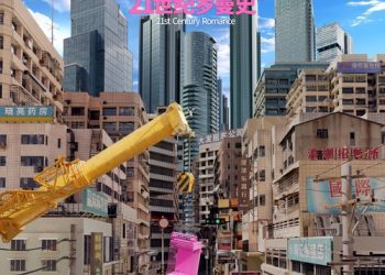 [Album] Silence Wang (汪苏泷) – 21世纪罗曼史 (21st Century Romance) [FLAC / WEB] [2022.12.12]