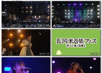 [TV-Variety] 長岡 米百俵フェス – 2022 ～花火と食と音楽と～ Day 1 + DAY 3 (WOWOWライブ 2022.12.11)