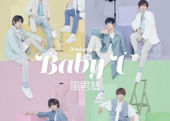 [Single] 風男塾 / Fudanjuku – Baby U (2022.12.14/MP3/RAR)