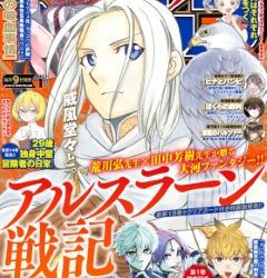 [雑誌] 別冊少年マガジン 2023年01月号