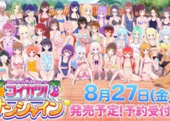 [Illusion] Koikatu Sunshine / Koikatsu Sunshine (コイカツ！サンシャイン) BetterRepack R7