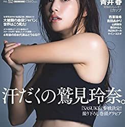 [雑誌] 週刊プレイボーイ 2022年 12/26 号