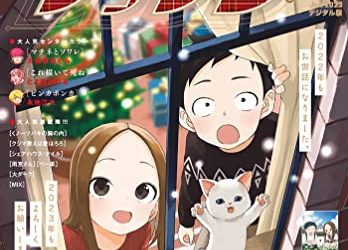 [雑誌] ゲッサン 2023年01月号