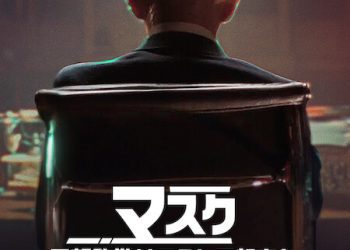 [MOVIES] スク: 巨額詐欺はこうして起きた (2022) (WEBRIP)