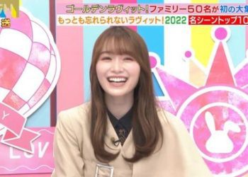 【バラエティ番組】221228 ゴールデンラヴィット！(Golden LOVE it!)