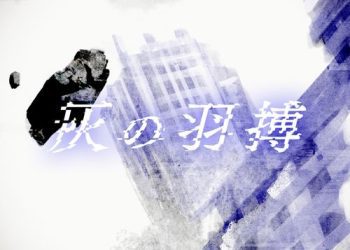 [Single] かめりあ – 灰の羽搏 / Camellia – Ashed Wings (2022.12.21/MP3/RAR)