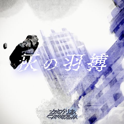 自動下書き