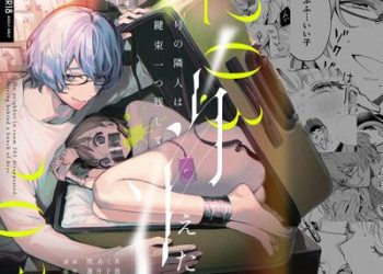 [画集] [parasite garden (閏あくあ)] 203号の隣人は鍵束ひとつ残して消えた。