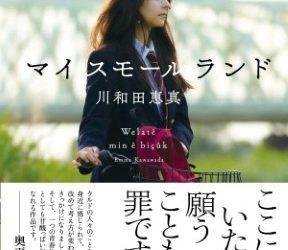 [MOVIES] マイスモールランド (2022) (BDRIP)