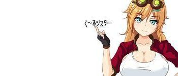 [く～るシスター] エリナと機魔の都 先行版ver0.50b