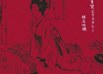 [TV-SHOW] 椎名林檎 – 賣笑エクスタシー (2003.05.27) (BDRIP)