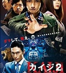 [MOVIES] カイジ2～人生奪回ゲーム～ (2011) (BDRIP)
