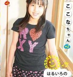 [OHI-034] ここなちゃん – はるいろのおひさま Vol.34[MP4/976MB]