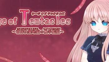 [ちなころ/えるふ茶園] Cage of Tentacles-R (Ver0.9.1β)