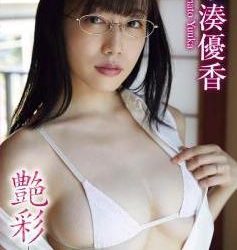[LCDV-41051] Yuka Kominato 小湊優香 – 艶彩 -ツヤイロ- [MP4/4.64GB]
